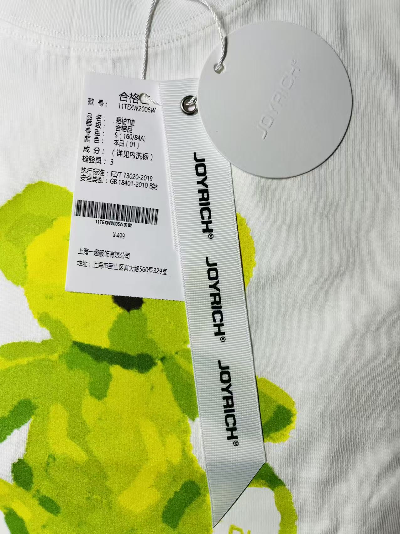 SHORT SLEEVE T-SHIRT - TEDDY BEAR
